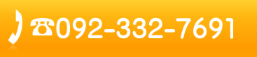 売買物件・不動産のことなら筑前企画にお問い合わせ下さい