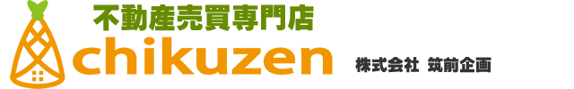 筑前企画　糸島市の売買専門不動産会社